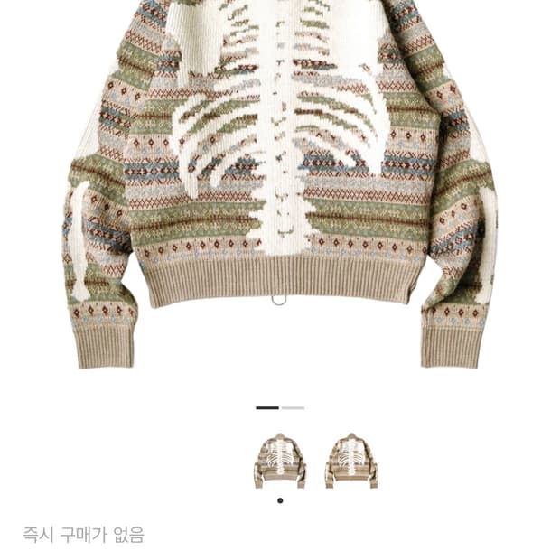 캐피탈 7G 울 페어아일 본 집업