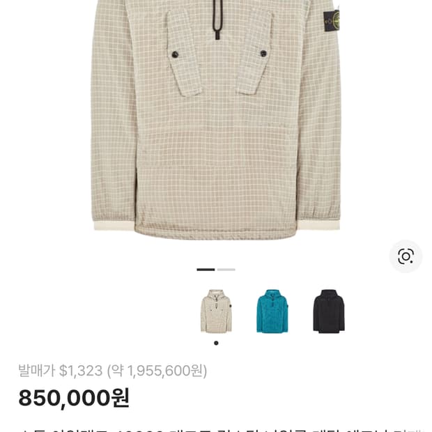 스톤 아일랜드 나일론 메탈 에코닐 나일론 프리마로프트-TC 아노락 23F