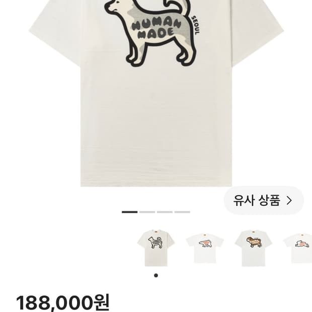 구함)휴먼 메이드 애니멀 그래픽 티셔츠 진돗개XL