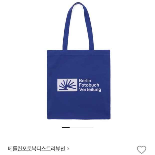 베를린 포토북 디스트리뷰션 숄더백