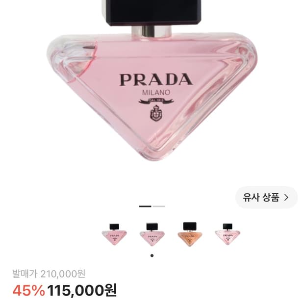 프라다 패러독스 오 드 퍼퓸 30ml