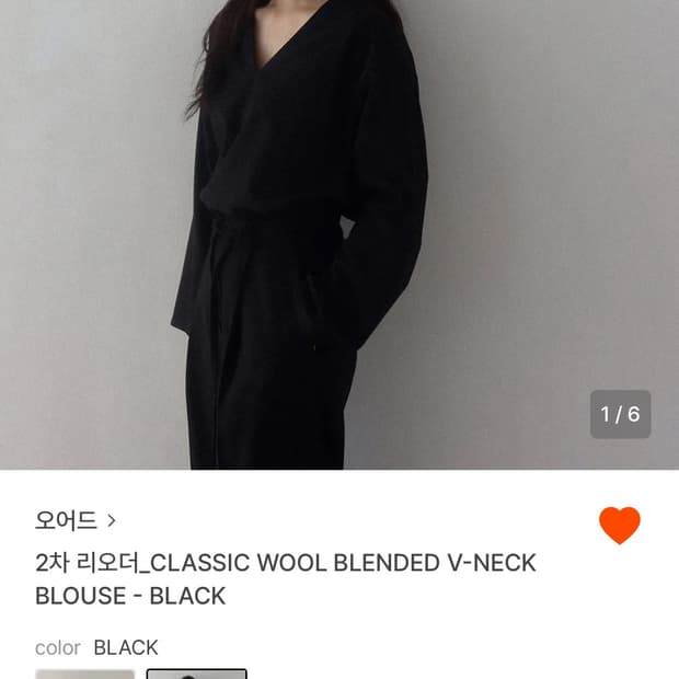 오어드 브이넥 블라우르