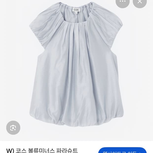 Cos 볼류미너스 파라슈트 블라우스 라이트블루 32
