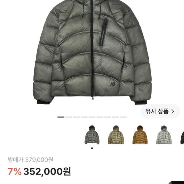 뉴발란스 플라잉 77 헤비 구스다운 M(95)