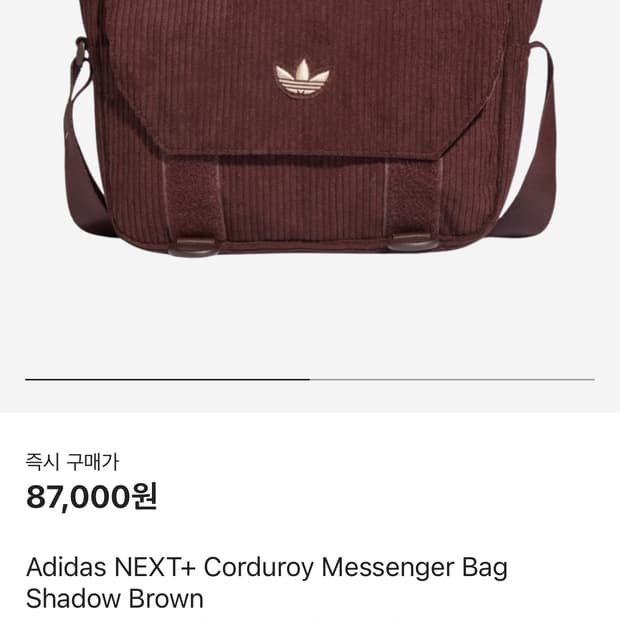아디다스 코듀로이 메신저백