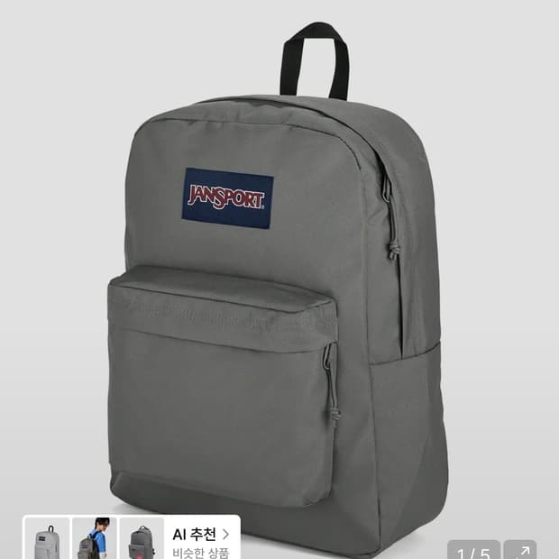 잔스포츠 슈퍼브레이크 플러스 랩탑 그레이