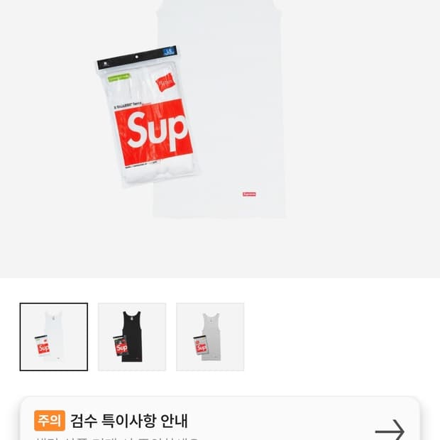 슈프림 탱크탑 나시 판매합니다
