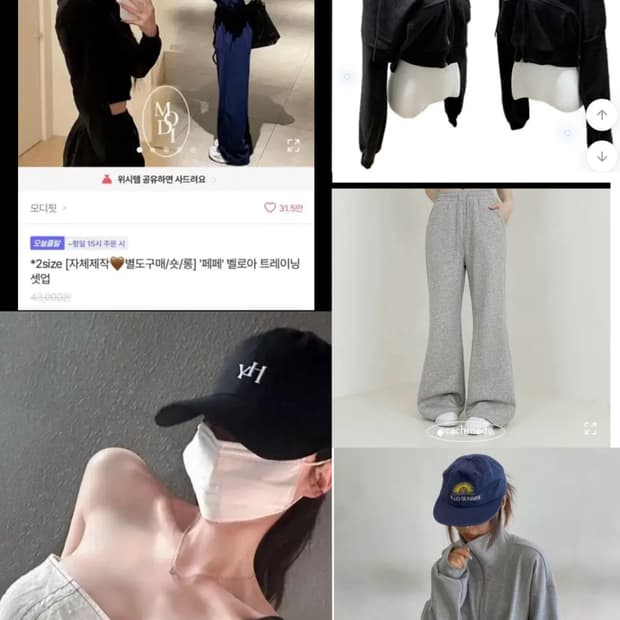 에이블리 후드집업,볼캡,트레이닝팬츠(일괄판매)