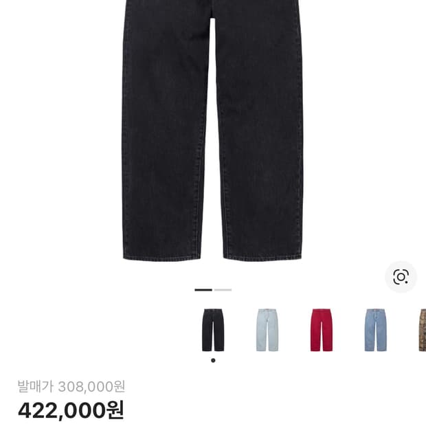 36) 슈프림 배기 진