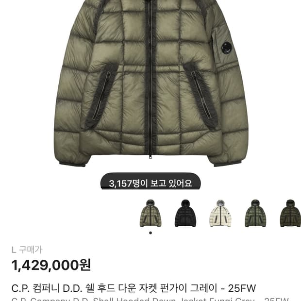 cp컴퍼니 디디쉘 펀가이그레이 M