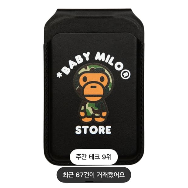 베이프 베이비 마일로 맥세이프 카드지갑
