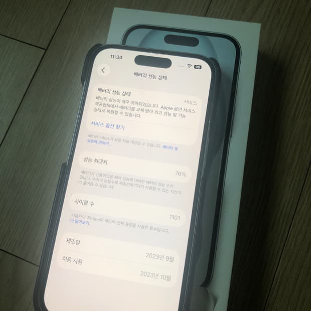 아이폰 15 128g 화이트(스카이블루)