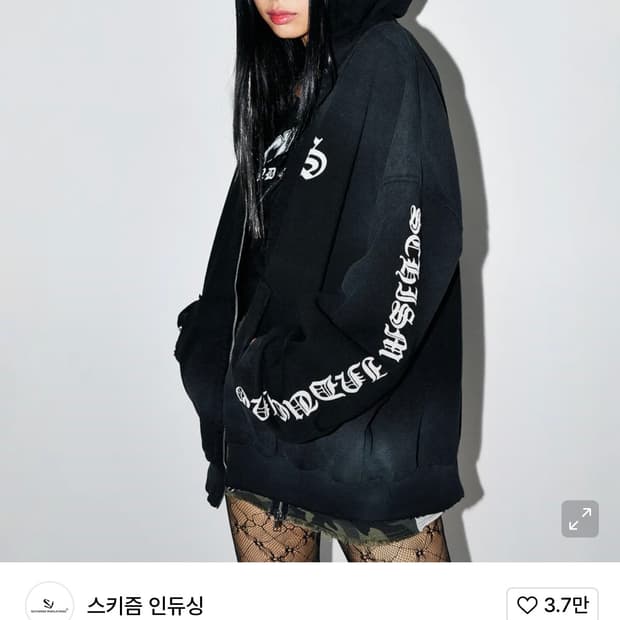 스키즘인듀싱 후드집업