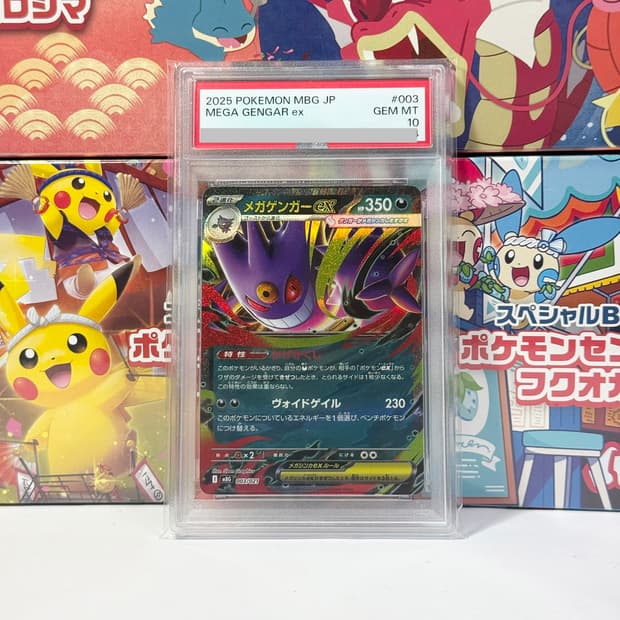 일판 2025 메가 팬텀 ex psa 10