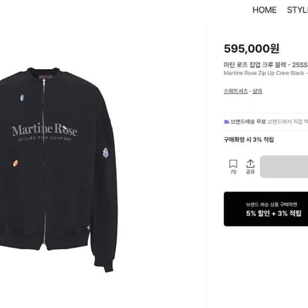 마틴로즈 져지 집업 자켓