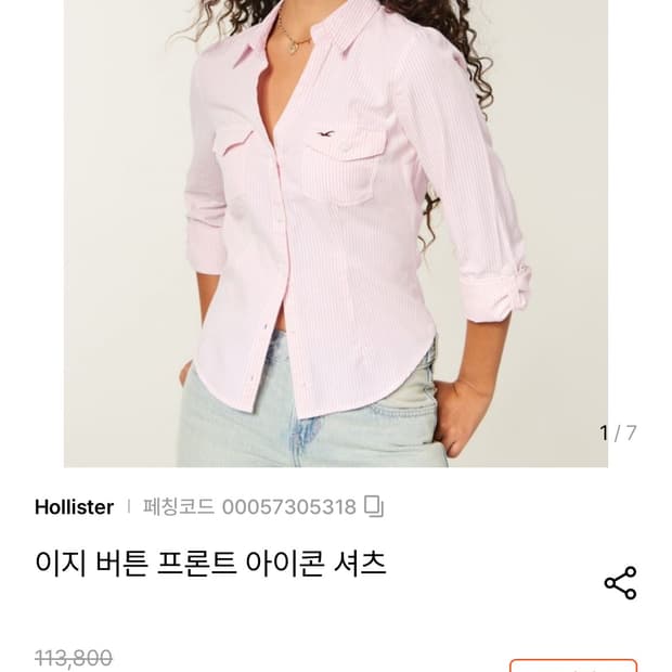 홀리스터 이지 버튼 프론트 아이콘 셔츠 XXS