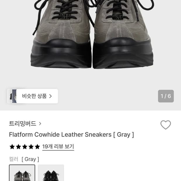 트리밍버드 Flatform Cowhide Leather Sneakers