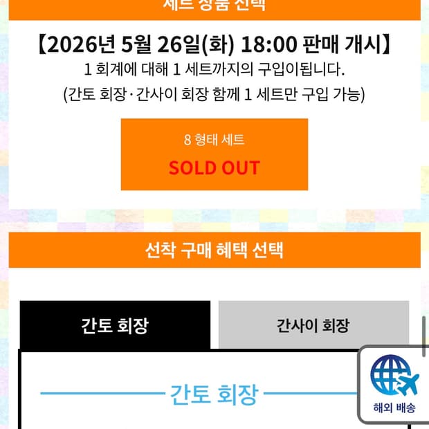 엔시티위시 8종 앨범 세트 2개