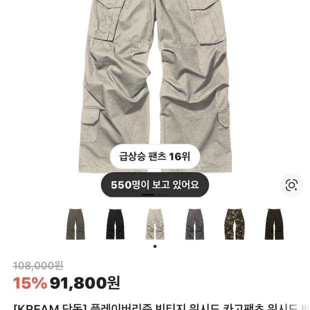 플레이버리즘 워시드 카고 팬츠 베이지m