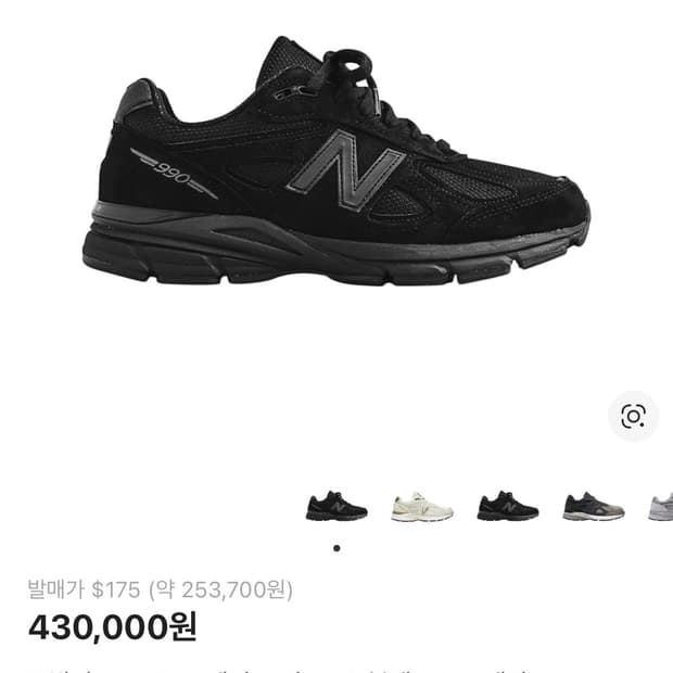 뉴발란스 990v4 트리플블랙 280