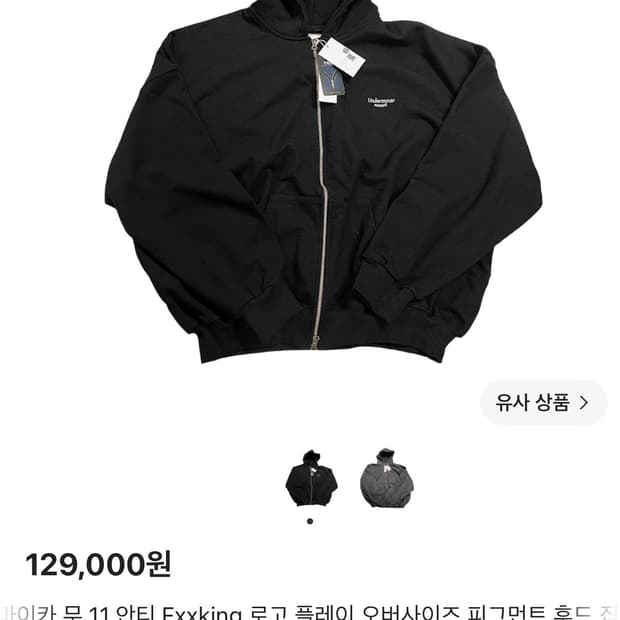 언더마이카 후드집업