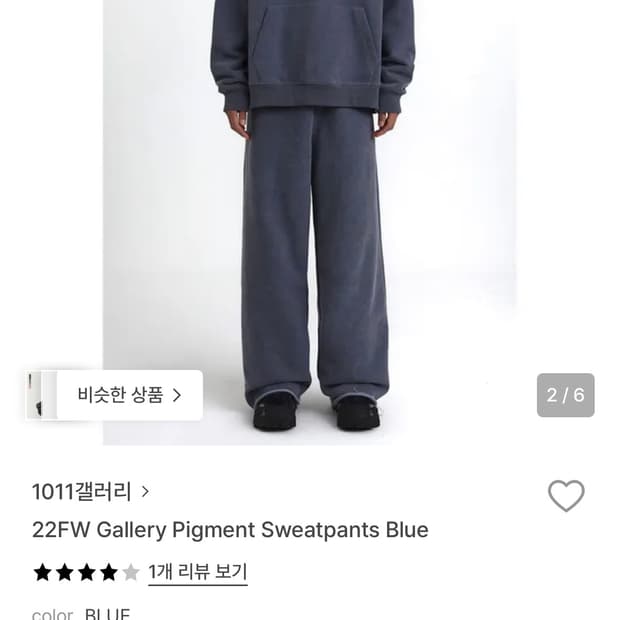 1011갤러리 피그먼트 팬츠