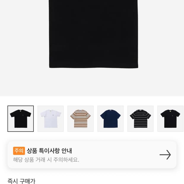 BAPE 반팔