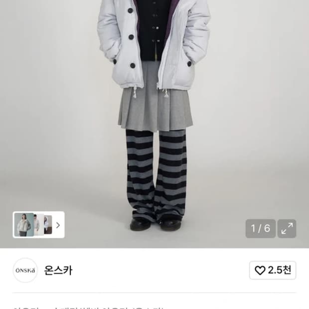 온스카 퍼피 신슐레이트 리버시블 점퍼