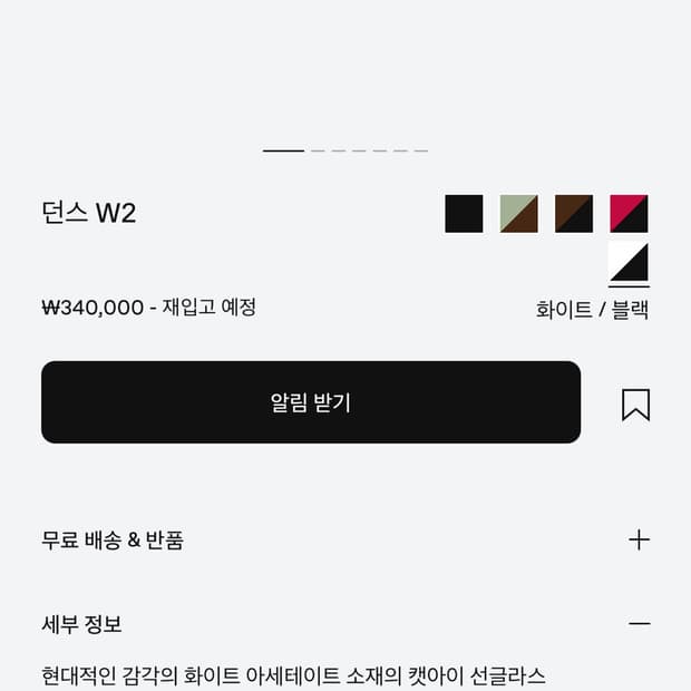 젠틀몬스터 던스
