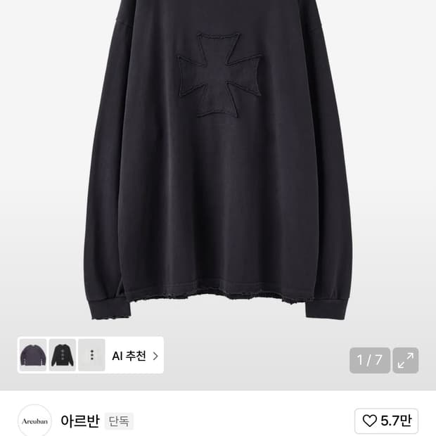 아르반 크로스 롱 슬리브 퍼플 네이비 3사이즈