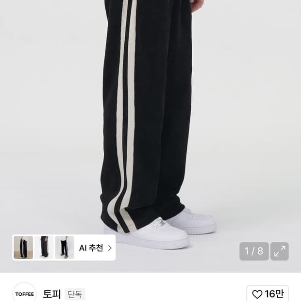 토피 더블 사이드 라인 트랙 버티컬 팬츠L