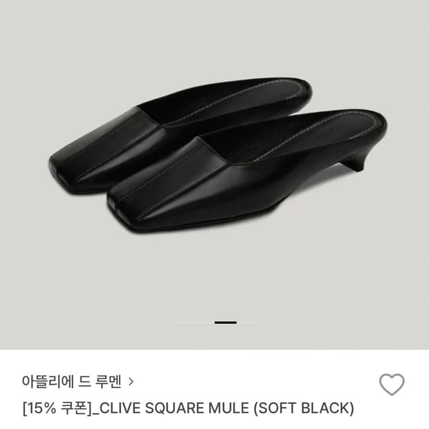 아뜰리에 드 루멘 CLIVE SQUARE MULE 250 스퀘어 뮬