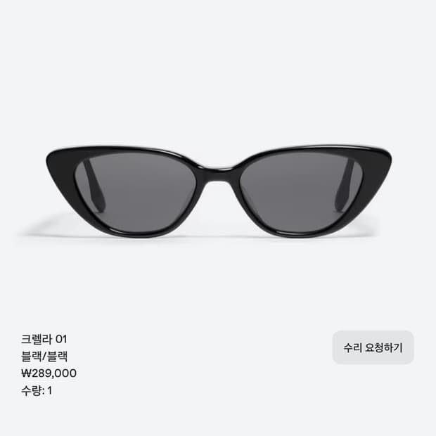젠틀몬스터 크렐라 풀박스