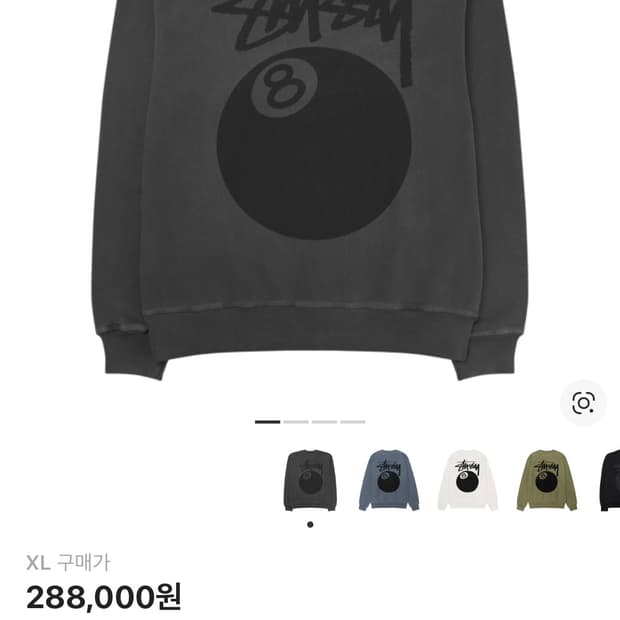 스투시 8볼 피그먼트 다이드 맨투맨 XL