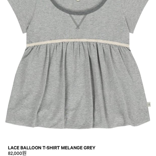 코이세이오 LACE BALLOON T-SHIRT MELANGE GREY