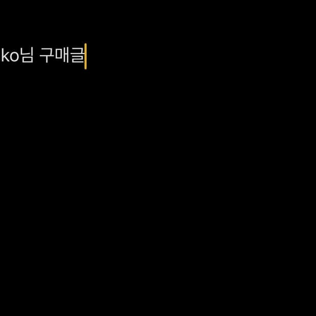구매글입니다.