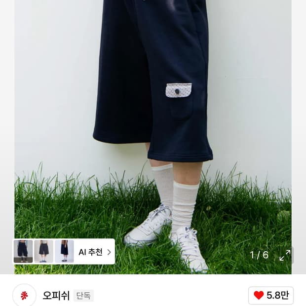 오피쉬 PAJAMA LAYERED SWEAT BERMUDA PANTS,