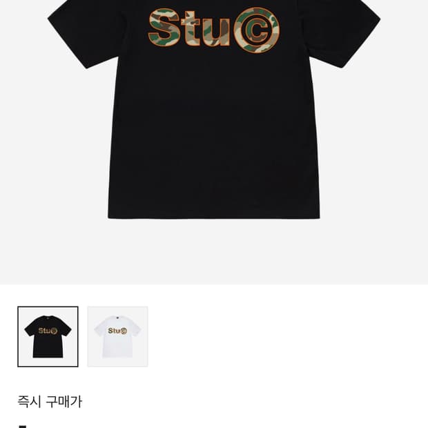 스투시 Stu C. 카모 티셔츠 블랙L