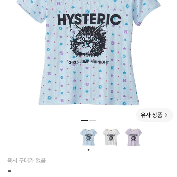 히스테릭글래머 고양이탑