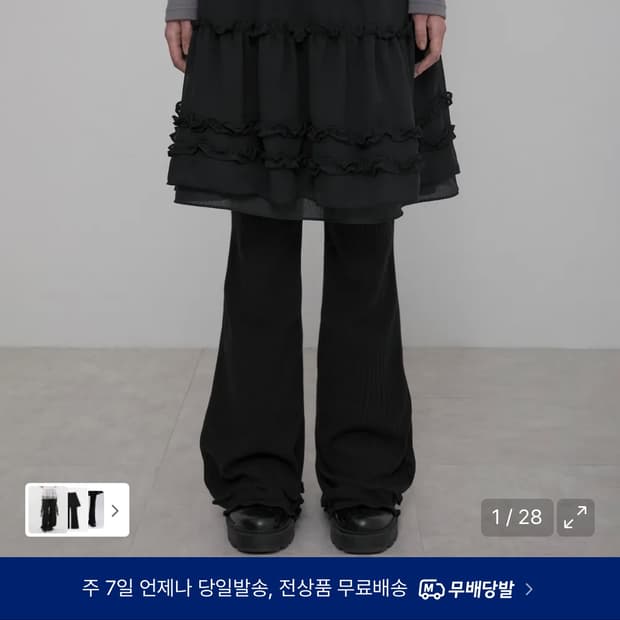 플레어업 러플 스커트