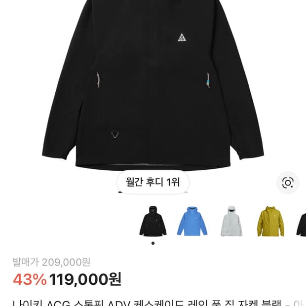 Acg 바람막이