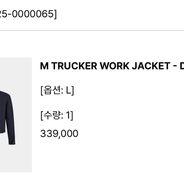 노이스  네이비 자켓 팝니다