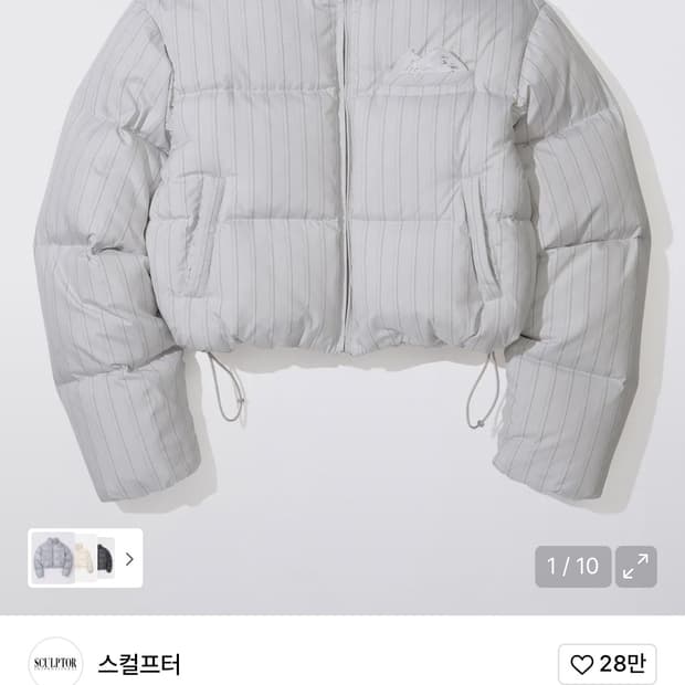 스컬프터 Demure Cropped Puffer Down 아이보리