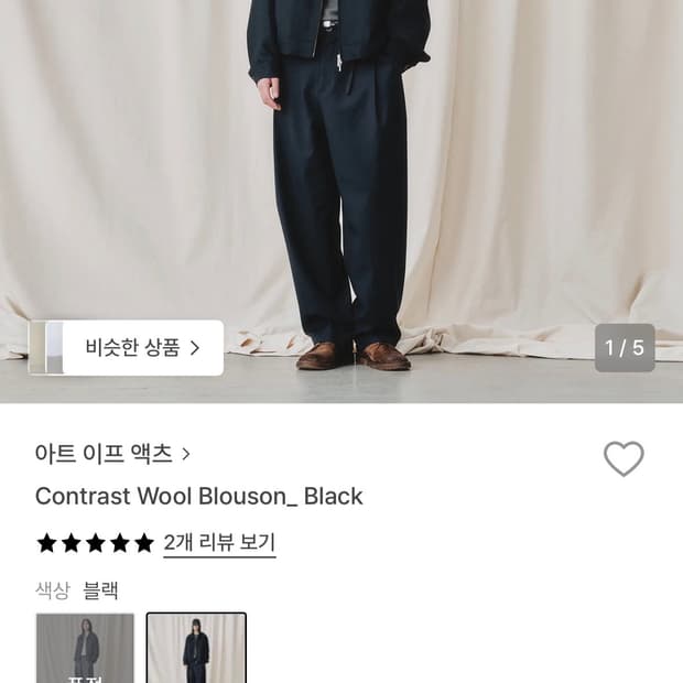 아트이프액츠 울블루종M사이즈