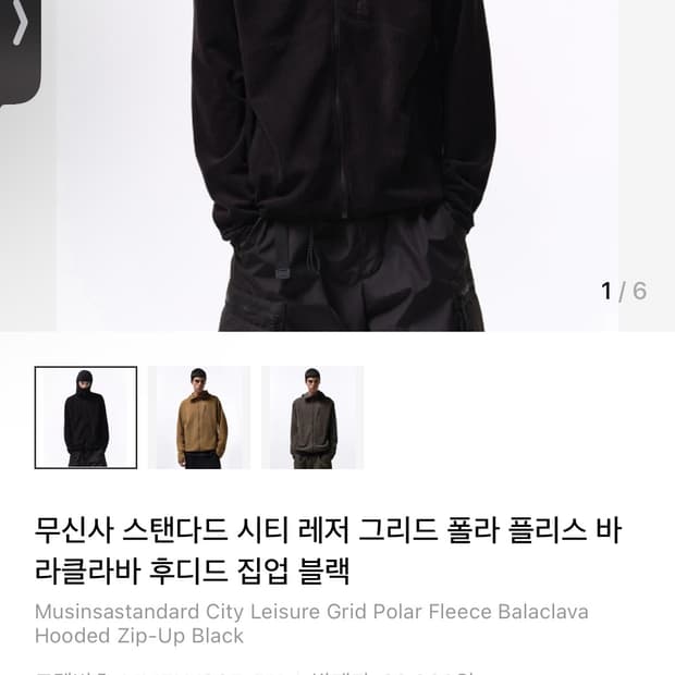 무탠다드 시티레저 바라클라바 후디드 집업