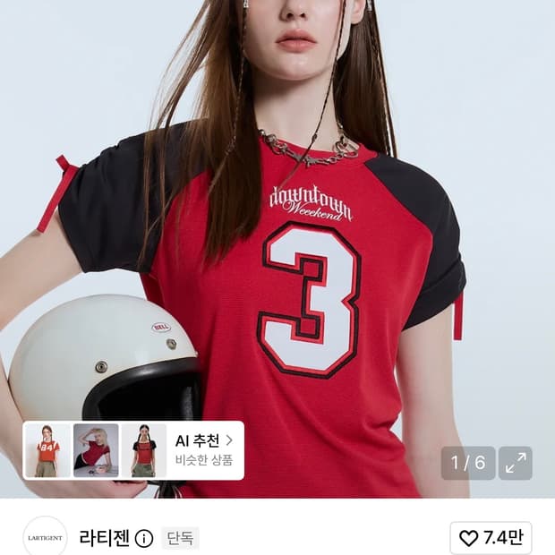 라티젠 크롭 풋볼티