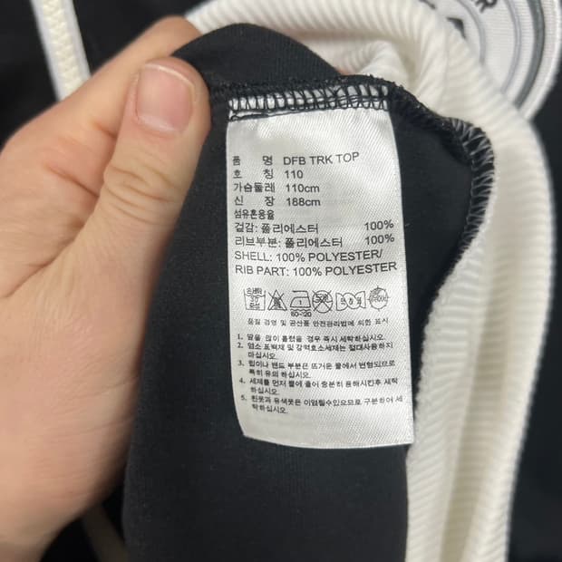 아디다스 흰검 독일 국대 트랙탑 희귀져지