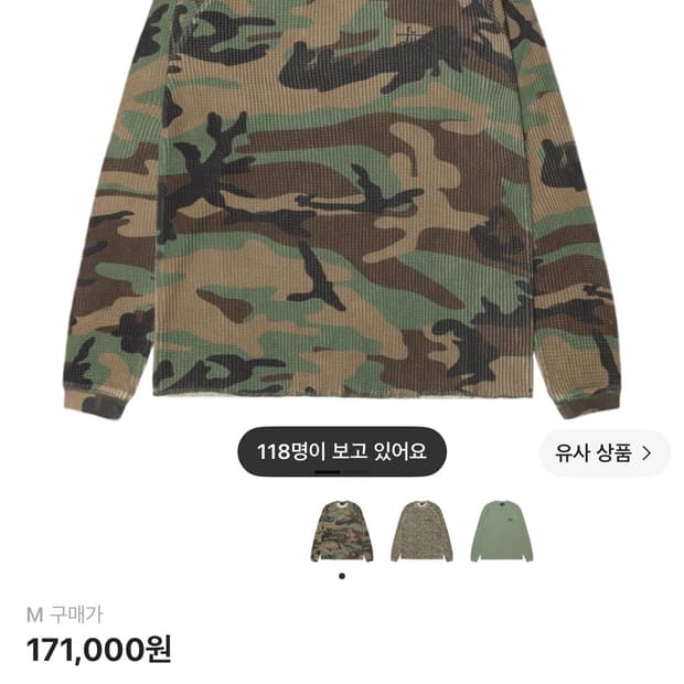 스투시 카모 써멀 m