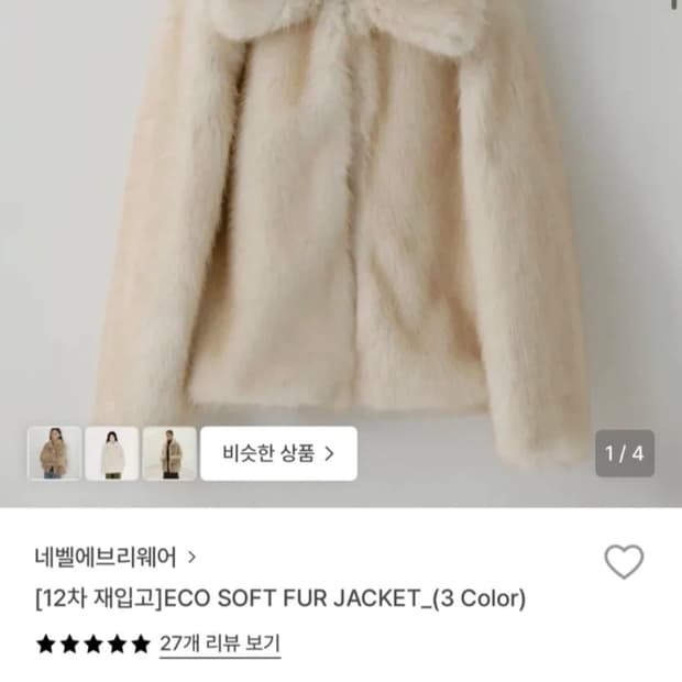 네벨에브리웨어 퍼자켓 아이보리 색상 M