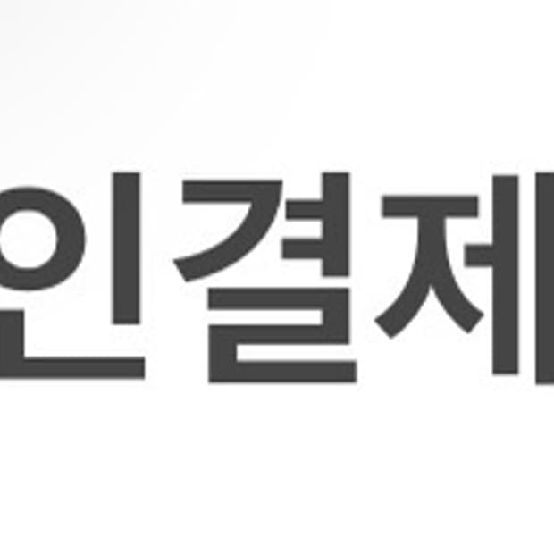 개인결제창